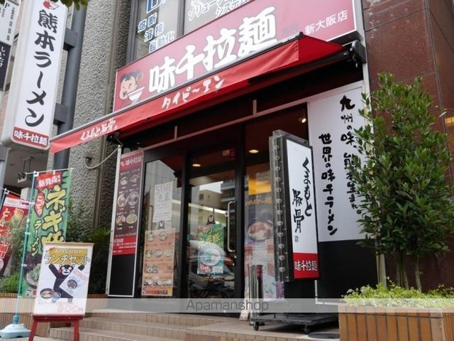 W−STYLE新大阪の周辺写真