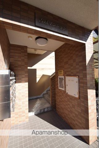 吉冨マンションの玄関写真