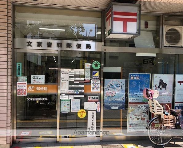 ミリオンガーデン小石川の周辺写真