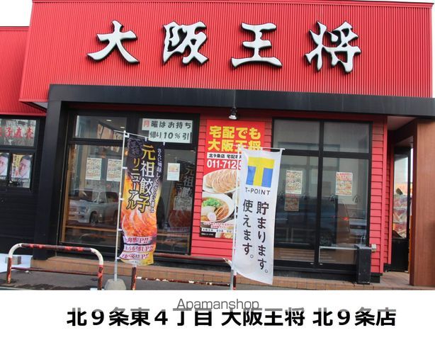 東洋ハイツA棟の周辺写真