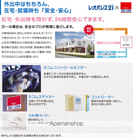 レオパレス大園IIの内装写真