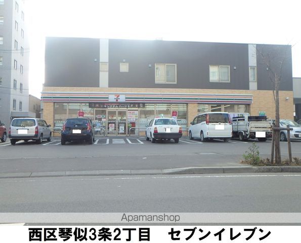 プレスティジャス琴似の周辺写真