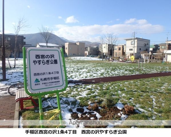 ソフィア稲積の周辺写真