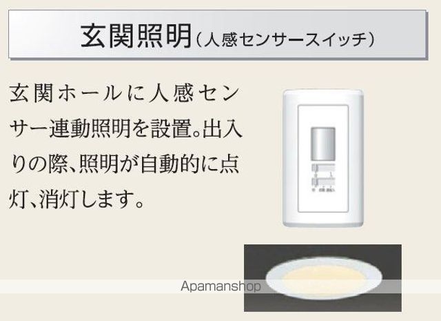 ソラナ宮本 201 ｜ 千葉県船橋市宮本７丁目20-16（賃貸マンション1LDK・2階・37.40㎡） その15