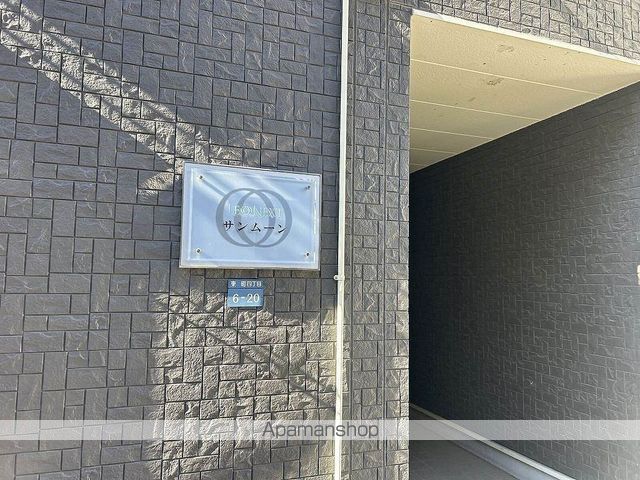 レオネクストサンムーンのその他写真
