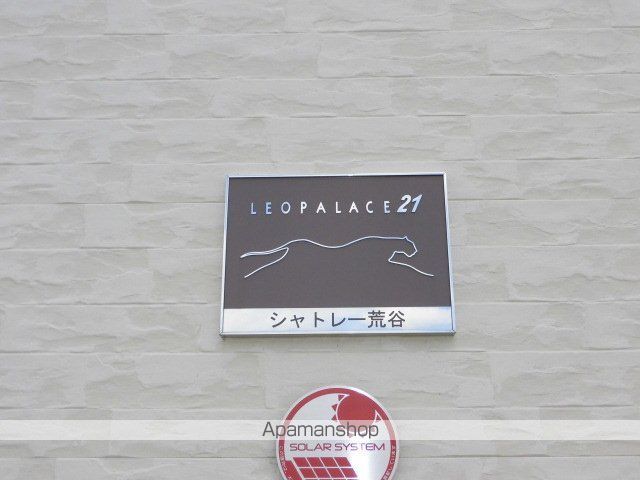 レオパレスシャトレー荒谷のその他写真