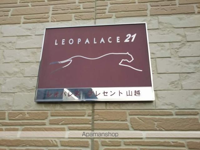 レオパレスクレセント山越のその他写真