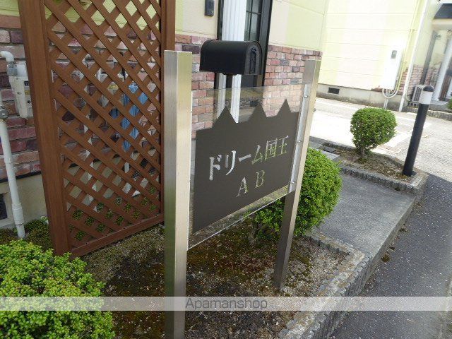 ドリーム国王A棟の玄関写真