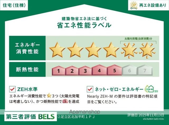 セレスティア北加平の内装写真