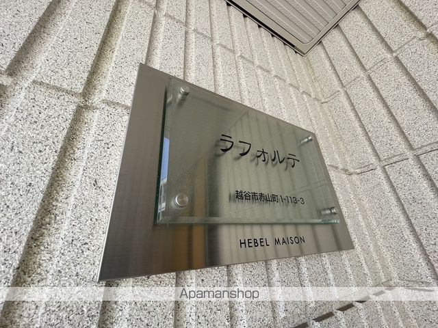ラフォルテの外観写真