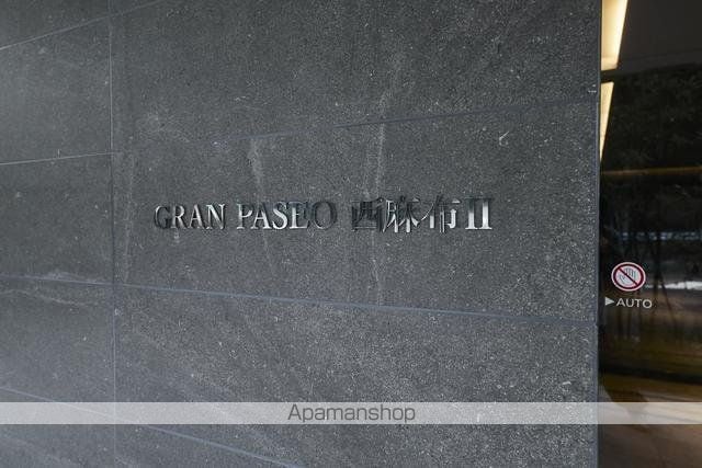 GRANPASEO西麻布IIの玄関写真