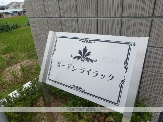 ガーデンライラックの玄関写真
