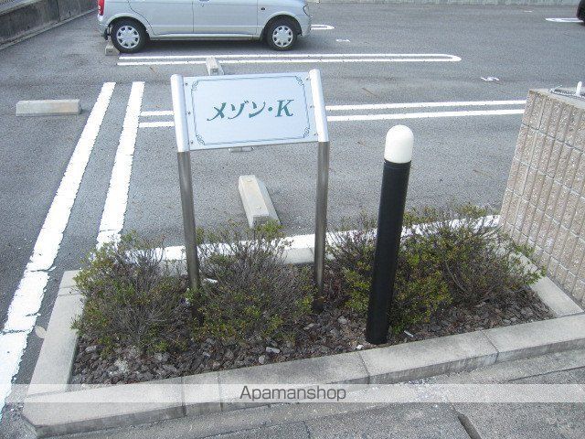 メゾン・Kの外観写真