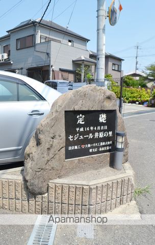 セジュール井原の里 A棟のその他写真