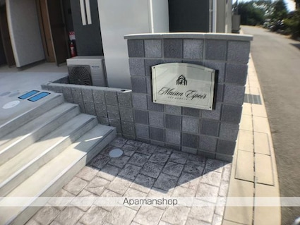 メゾン・エスポワール[2LDK/48.57m2]のエントランス