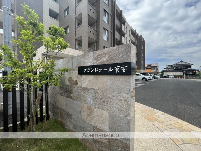 グランドゥール有安のその他写真