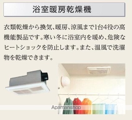 Ｌｅ　Ｌｉｅｎ（ル　リアン）[1LDK/43.24m2]のその他設備