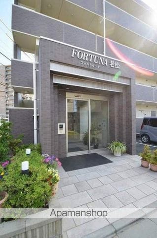 FORTUNA老松の玄関写真