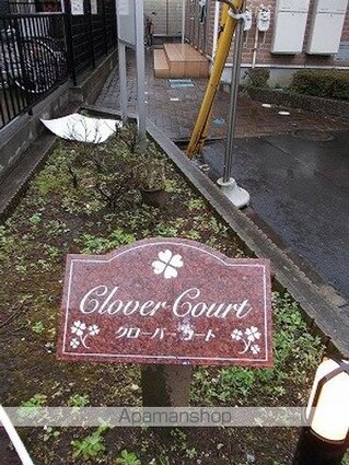 クローバーコート[1R/30.58m2]のその他内装2
