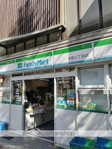 メゾンカルム本郷の周辺写真