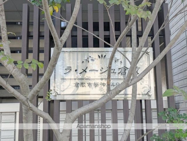 ラ・メージュ倉敷の外観写真