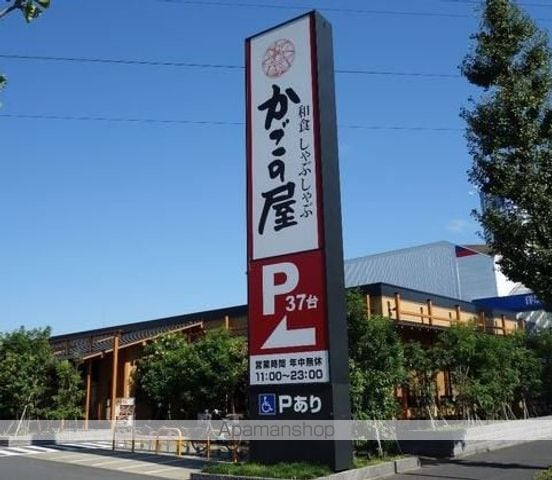 エクリーンミタカIの周辺写真