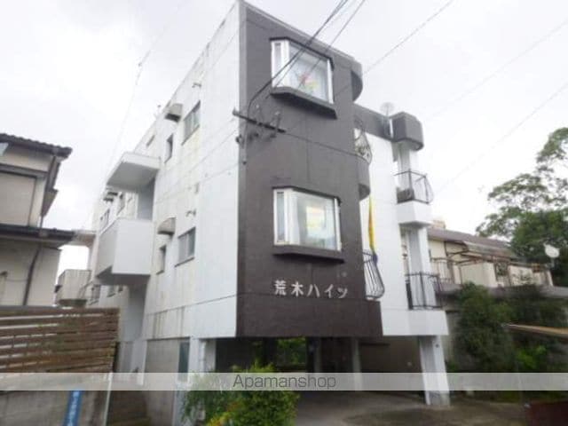 荒木ハイツの外観写真