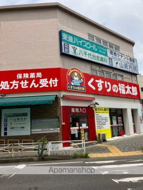 Ｃｈｅｎｅ八千代台[1R/22.4m2]の周辺8