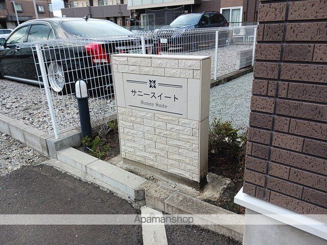 サニースイート[1LDK/46.83m2]のその他内装3