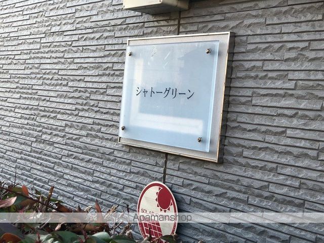 レオパレスシャトーグリーンの内装写真