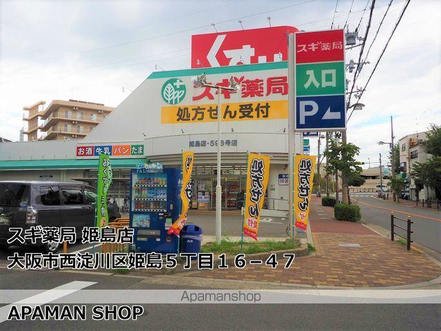 ハーモニーテラス大和田の周辺写真