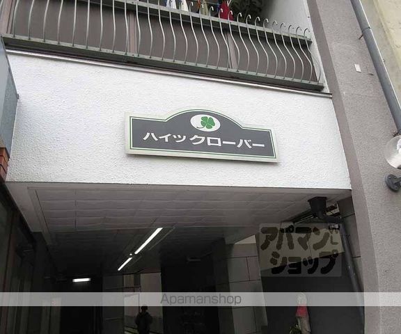 ハイツクローバーの外観写真