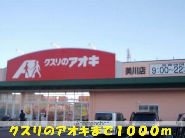 トゥインクルの周辺写真