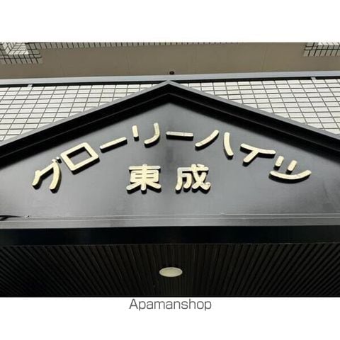 グローリーハイツ東成の外観写真