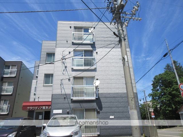 クラウディア厚別A