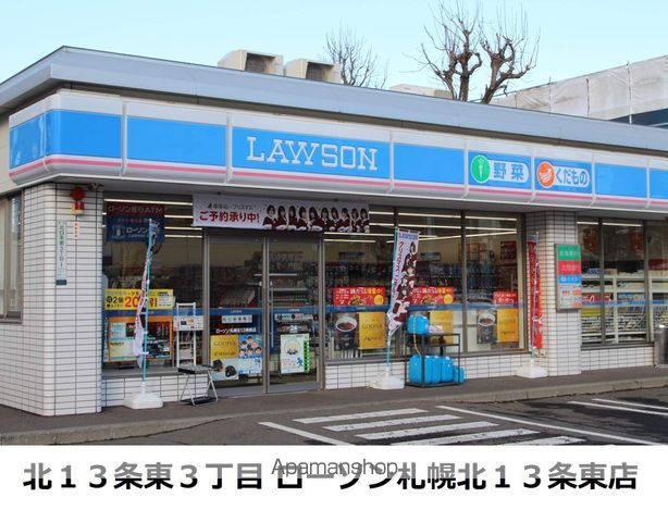 エルムIIの周辺写真
