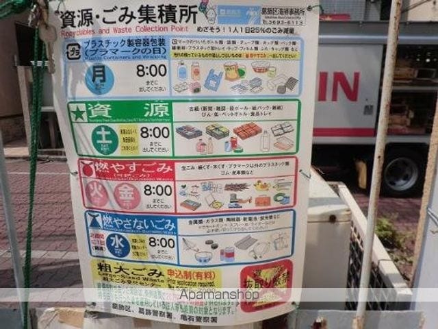 北浦ビルの周辺写真