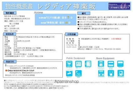 レジディア神楽坂[1K/22.26m2]のその他内装1