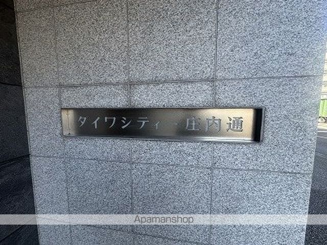 ダイワシティー庄内通の外観写真