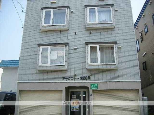 アークコート北28条