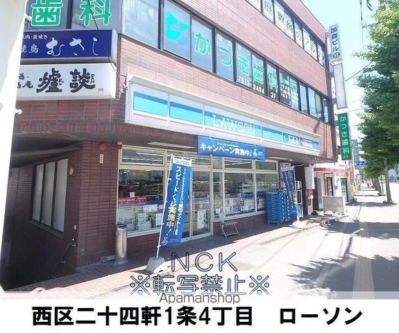 グランメール24WESTの周辺写真