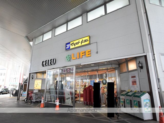 Conde相模原の周辺写真
