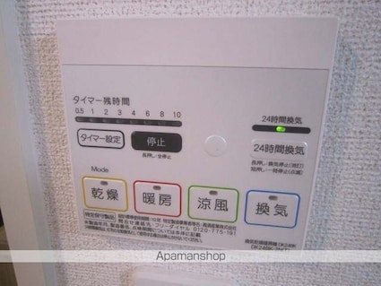 セルフィール[1R/26.45m2]のその他設備