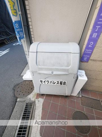 セイワパレス福島のその他写真