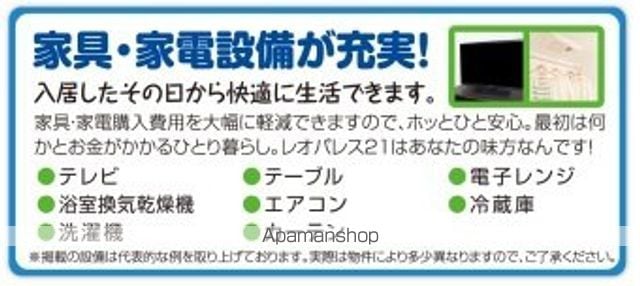 レオパレスMの内装写真