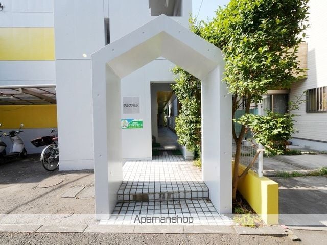 アルファ所沢の玄関写真