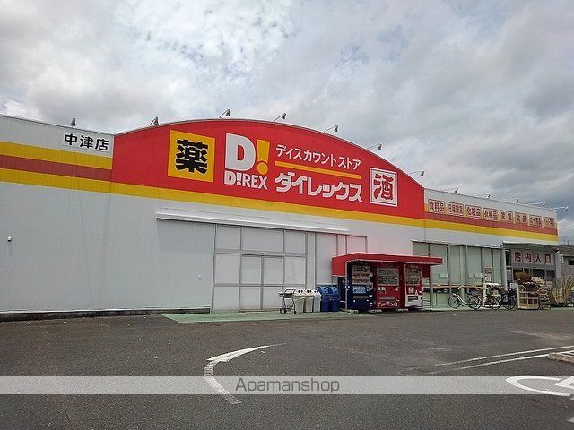 プラティーク中津の周辺写真