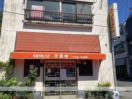 サンフィールド[1R/29.61m2]の周辺2