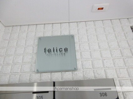 フェリーチェ上井草Ａ[1K/22.12m2]の内装4