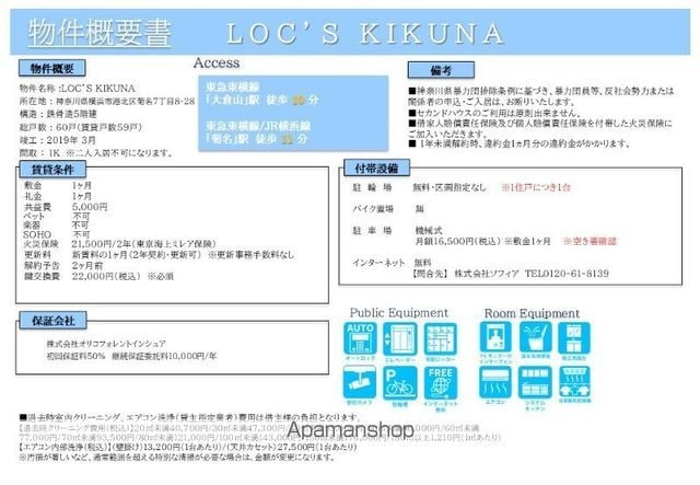 LOC’S KIKUNAの内装写真